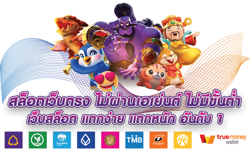 ฝากถอน SEXY14K เร็วทุกขั้นตอน รองรับวอเลท ไม่จำกัดยอด